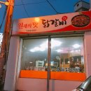 소답동247 이미지