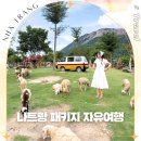 나트랑 | 나트랑 패키지 후기 자유여행 코스 오유트래블
