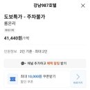 강남987호텔 이미지