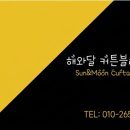 신봉2로 | [용인 수지구] 신봉마을 LG 자이 1차 아파트 리모델링 아파트 커튼&amp;블라인드 시공 후기!