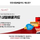 내일평생교육원 네이버블로그