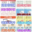 [2급과정] 독서지도사 2급 이미지