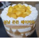 우리들성남점 | 성남빵집 든든 베이커리 내돈내산 솔직후기 생크림케이크 치아바타