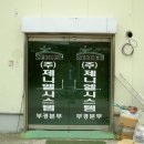삼진물류 이미지