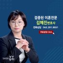 [승소] 소재를 알 수 없는 배우자 상대로 이혼판결 받는 방법 - 청주이혼변호사 이미지