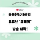 두리케어 이미지