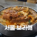 대방천 | 새벽감자탕 방문후기 주차정보 담백한감자탕이 일품인 보라매역맛집