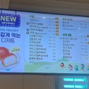 빽다방목포용해이로점