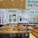 뚜레쥬르죽전 이미지