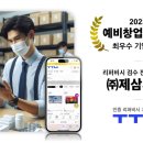 (주)제삼