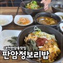 판암동197 이미지