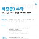 전주화정중학교 이미지