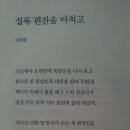 실록 편찬을 마치고~김희령 이미지