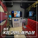 K(케이) 노래연습장 네이버블로그