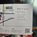 가능포로 | 도쿄 맛집 예약 가능한 쿠시카츠 오마카세 타츠키치 신주쿠 핫포로 예약 방법 및 후기