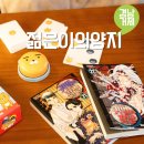 양지-22 | 경남 거제도 실내데이트 추천 놀거리 오션뷰 24시 카페 젊은이의양지