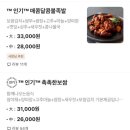 쪽쪽이족발경산점 이미지