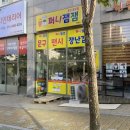 퍼니잼잼 이미지