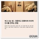 온고을장례식장