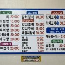 낚시고기횟집