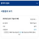 비전공자의 제과기능사 실기 도전기ㅣ서울 서부 국가시험장