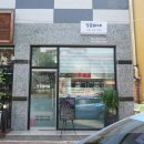 달콤뷰티샵