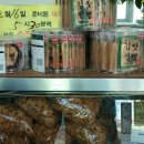 삼척꽈배기 이미지