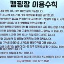 청도브리즈힐캠핑앤카라반 이미지