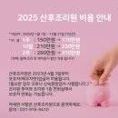 아이산산후조리원 이미지