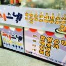 성원스넥