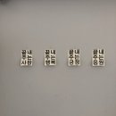 만사성해물짬뽕 | 마치 흘러가는 3월처럼