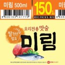 미림할인마트