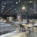 (주)크린산업개발 | 천안가구단지, 헬사크린 쿠쿠레스티노/가구짱 방문후기 [가구짱 헬사크린 쿠쿠레스티노]