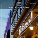 코엑스 호텔아케이드