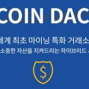 코인닥