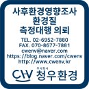 (주)청우환경 이미지