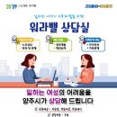 양주시여성일생활균형지원센터 이미지