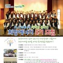 [포스코에너지 & 초록우산 어린이재단 인천지역본부] '희망에너지' 대학생 봉사단 5기 모집 (~3.18) 이미지