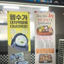 대치떡방 이미지