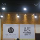 동궁찜닭 - 남동구 서창남로 41 | 동궁찜닭