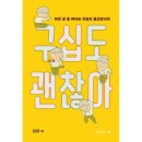 구십도 이미지