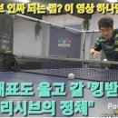 "국가대표도 울고 갈 '킹받는' 리시브 10가지의 정체" 이미지