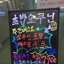 초밥쇼쿠닌 이미지