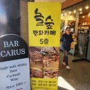싱어게인코인노래연습장 부천역점 | 범계만화카페 범계놀거리 추천 놀숲 안양범계역점 방문 후기