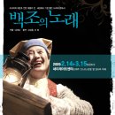 세이레아트센터 | 세이레 아트센터 연극 '백조의 노래'관람 후기