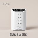 일산화탄소 경보기 CO감지기 가스화재 소방검정품 JY-C710 파이즈 이미지