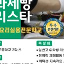 강승희제과제빵커피학원 이미지