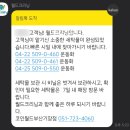 월드세탁소 이미지