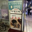 둔산중로72번길 | 대전 둔산동 부모님 모시고 가기 좋은 전통찻집 &#39;다향인방&#39; 내돈내산 솔직후기