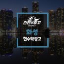 간판과광고코투스애드(주) 이미지